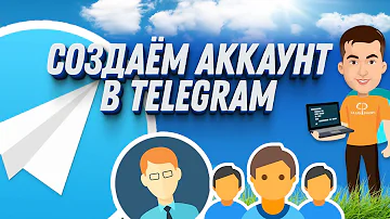 Как Зарегать аккаунт телеграмм