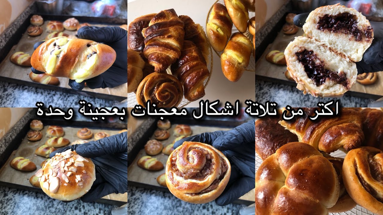 خدامة ماكاتساليش للشهيوات وفري عليك الوقت/500غ دقيق تقدري تحضري أكتر من 2أشكال من المعجنات و كرواصون