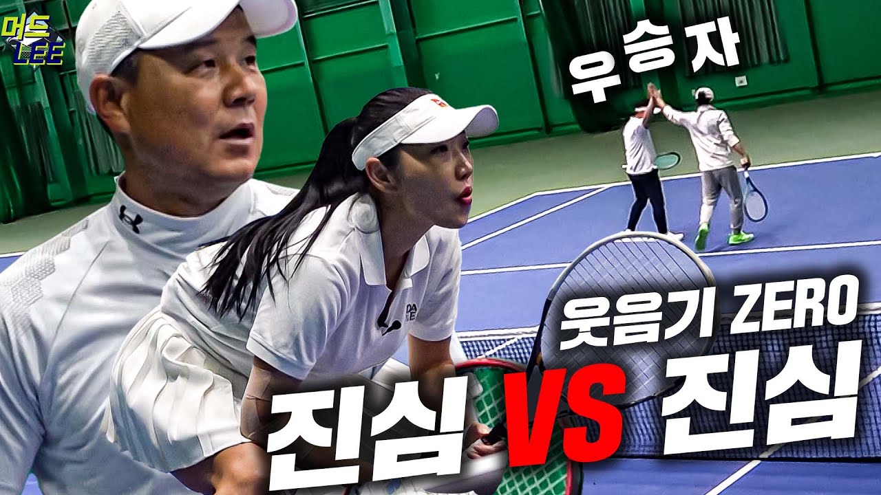 너무 강해서 페어가 안 된다는 오픈부 우승자+우승자 페어(ps. 화모 잡으러 머드리 출격) [머드리 도장깨기 EP. 2-4경기]