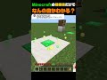 これわかる人いる?#minecraft #マイクラ