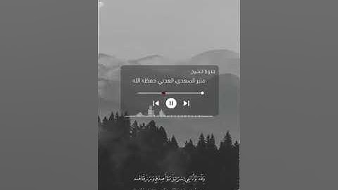 تلاوة عطرة الشيخ منير السعدي العدني وفقه الله