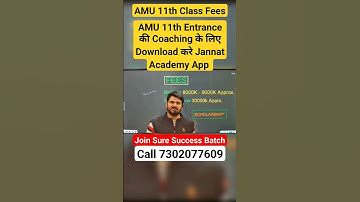 AMU 11th Entrance Fees Details #amu_11_entrance #amuclass11 #class11 #amu #jannat_academy #chanakya