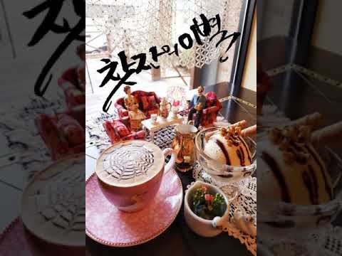 [TJ노래방라운지] 찻잔의이별 - 윤수일,최진희