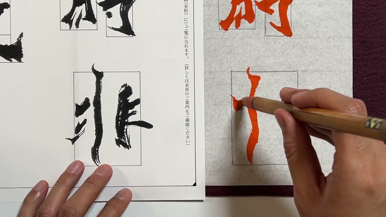 For Students] Calligraphy December Issue: Adults (5th Dan and 