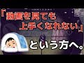 【荒野行動】これを見なきゃ上達が遅い?! 上手くなるための4つのステップ。