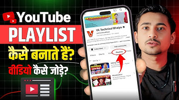 Youtube playlist kaise banate hain ? | Playlist kaise banaen | How to create playlist on youtube 