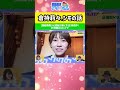 美人ボートレーサー倉持莉々、シモの話 #shorts