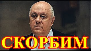 Рак сломал жизнь актера России Аркадия Инина...Уже известны подробности