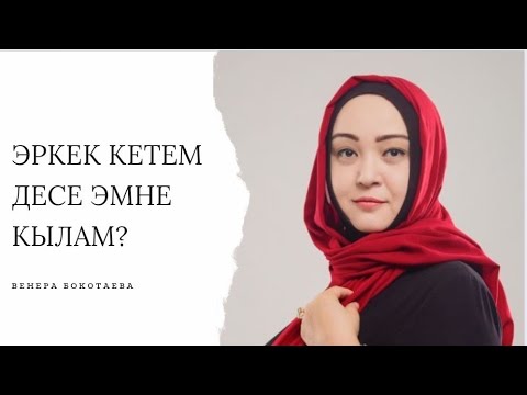 Video: Суроо-талап дүкөнү деген эмне?