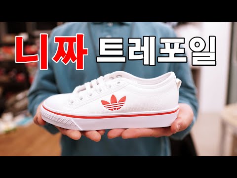 봄신상 스니커즈 "아디다스 니짜 트레포일" feat.슈마커 [코비진스 리뷰]