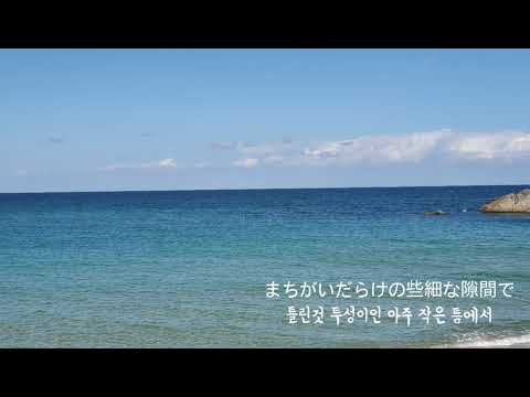 [cover] まちがいさがしー菅田将暉(틀린그림찾기 -스다 마사키)