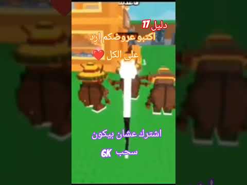 ثقه اكتبو عروضكم برد على الكل ابي درقون كملوني