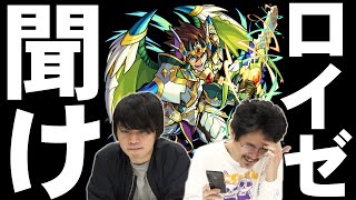 モンスト ロイゼ獣神化改を救いたい なうしろ Youtube