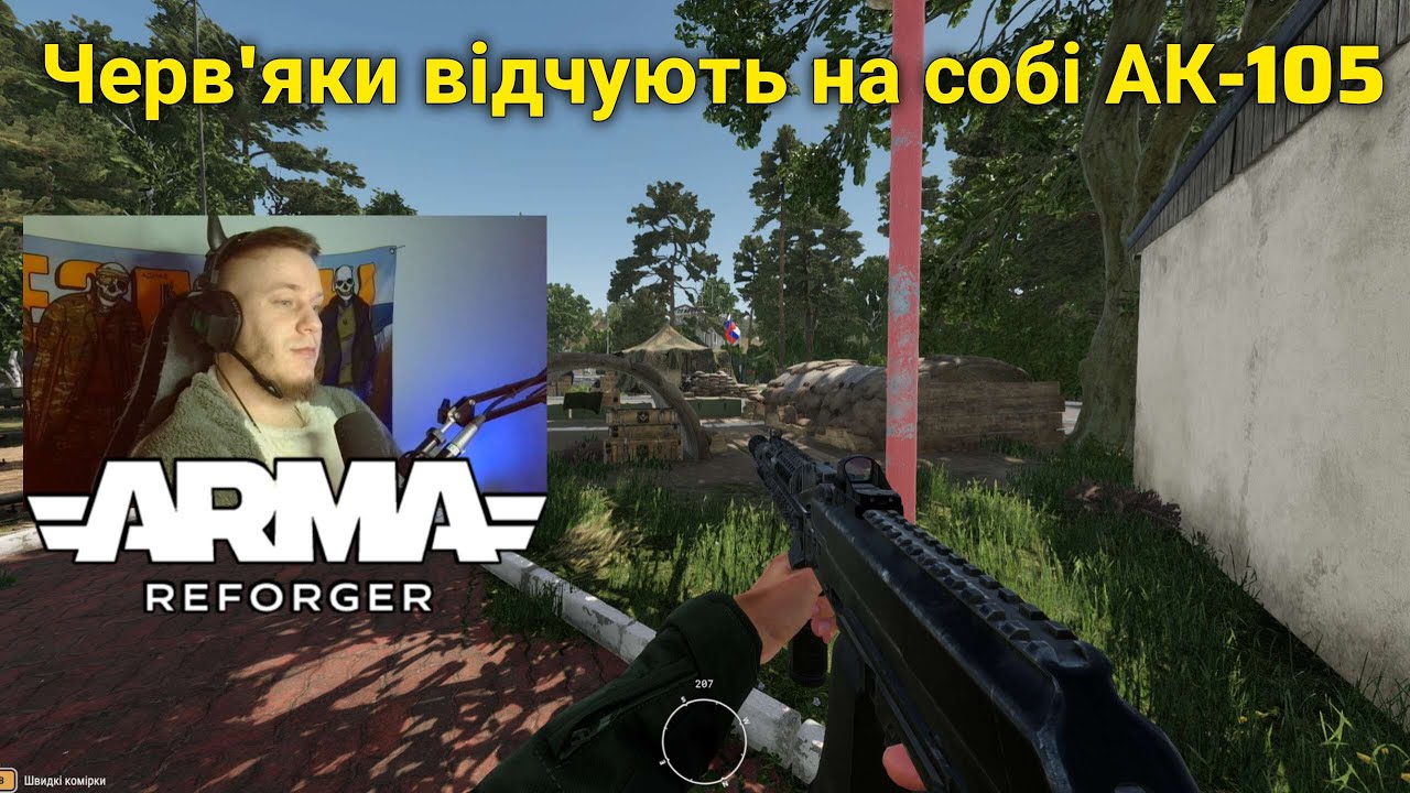 Зачистка болотяних на карті БАХМУТ | ARMA REFORGER