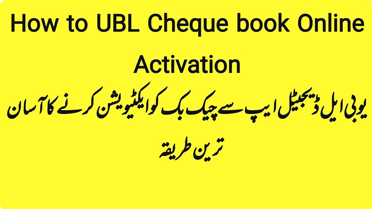 How To Cheque Book Activate 2022 23 On Ubl Digital App Ubl Cheque how-to-cheque-book-activate-2022-23-on-ubl-digital-app-ubl-cheque