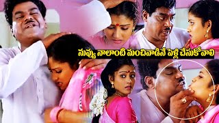 Kota Srinivasa Rao and Eswari Rao Uncontrollable Scene | Rambantu Movie Scenes | Rajendra Prasad