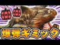 『ハプルボッカ』の爆弾釣りを知っていますか？【モンハン3G】#7