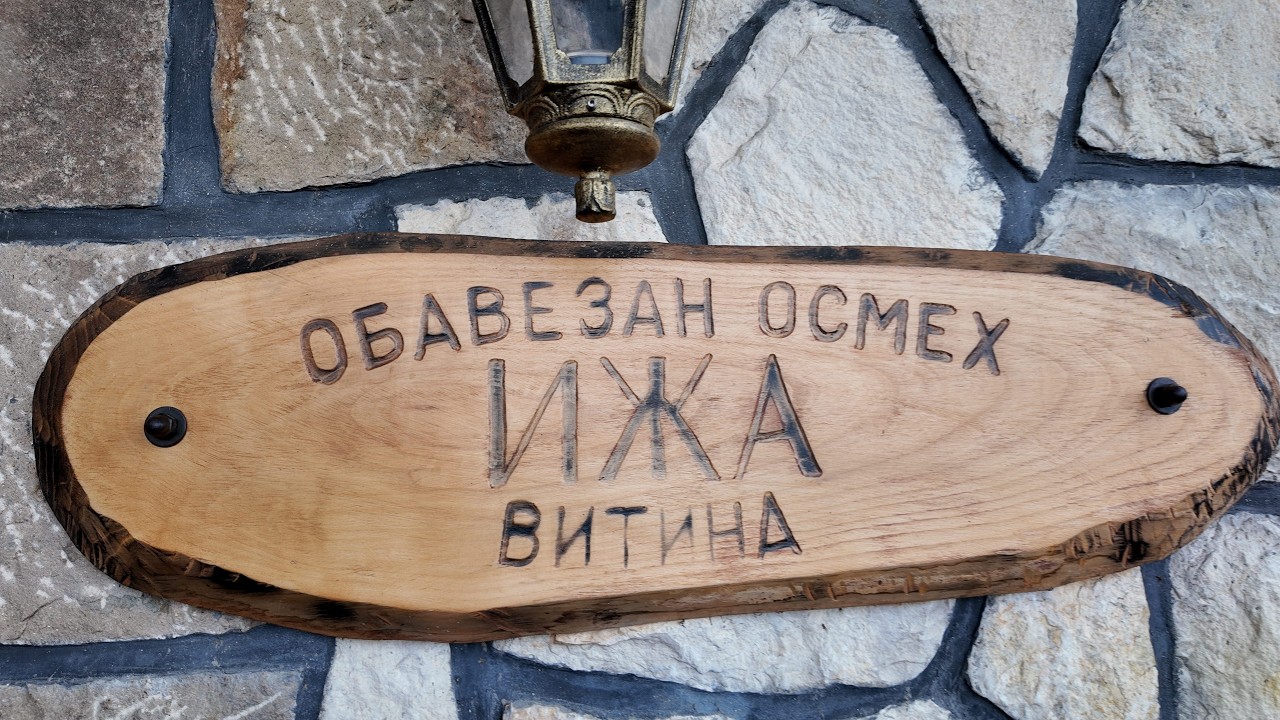 JUG SRBIJE - 4 DANA - 8 KAFANA, VITINA IŽA, PIROT