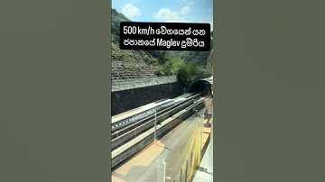 World’s Fastest Maglev Train in Action 🚄✨