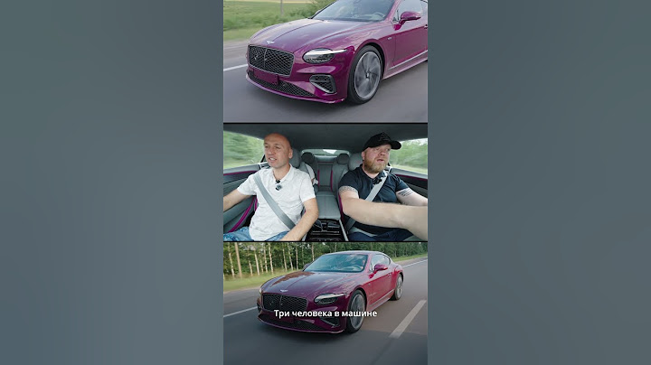 РЕАЛЬНЫЙ ОТЗЫВ Владельца Bentley Continental GT Speed
