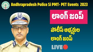 పలస అభయరథల లగ జప Long Jump ఏ వధగ వసతననర చడడ L Si Events 2023 L Live