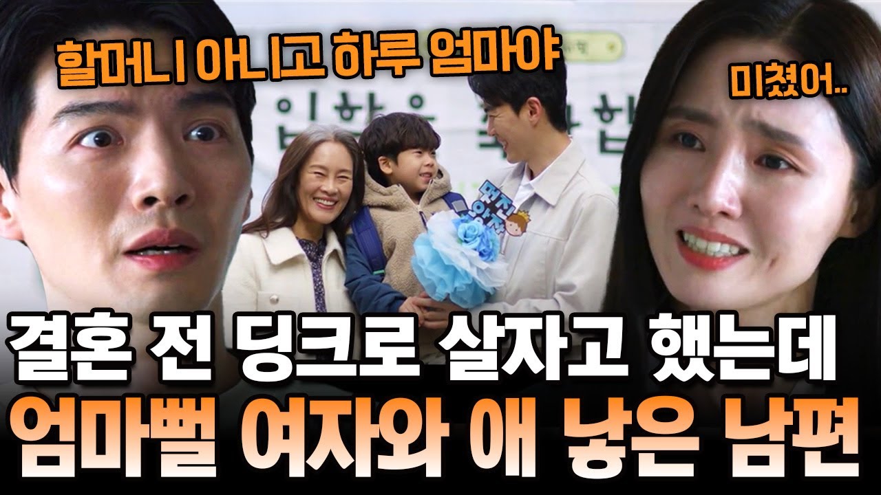 아내 몰래 혼외자를 키우던 딩크족 남편🤯 아이의 엄마가 60대 할머니라고?! | 탐정들의 영업비밀 59회