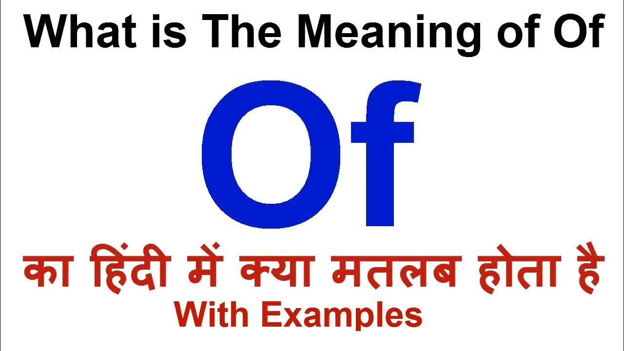 of-meaning-in-hindi-of-definition-of-ka-matlab-kya-hota-hai-of-in