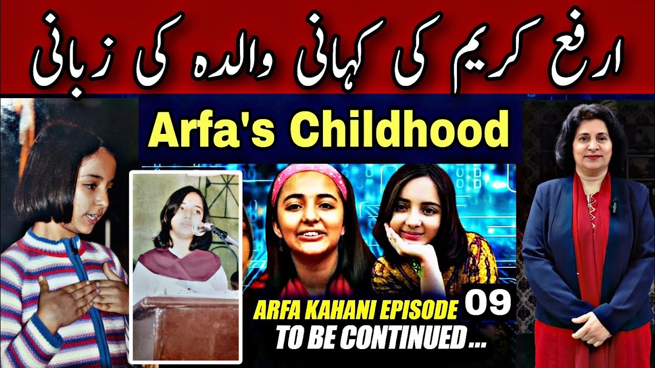 Samina R Yk Arfa Kahani - Arfa's Family Story | Faisalabad (Episode 09) | Samina ...