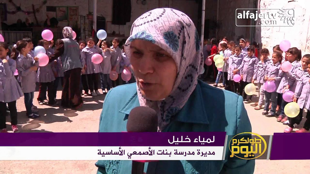 يوم ترفيهي لطالبات مدرسة الأصمعي الأساسية