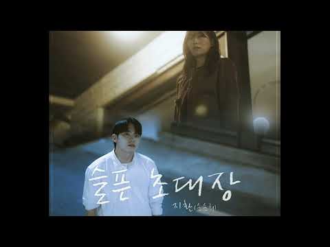 순순희 슬픈초대장 1시간 노래 듣기 너무 가슴 아픈 노래