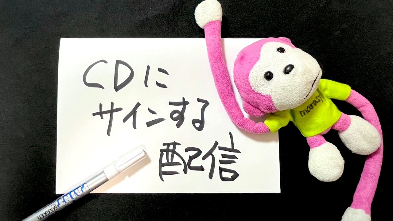 幻想遊戯演奏会2026のCDにサインする配信 - YouTube