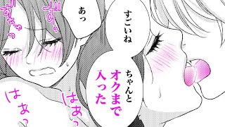 【TL漫画】外国人の溺愛彼氏に痺れるくらい甘く突かれて…♡『となりの野獣は年下社長 番外編』｜恋愛宣言