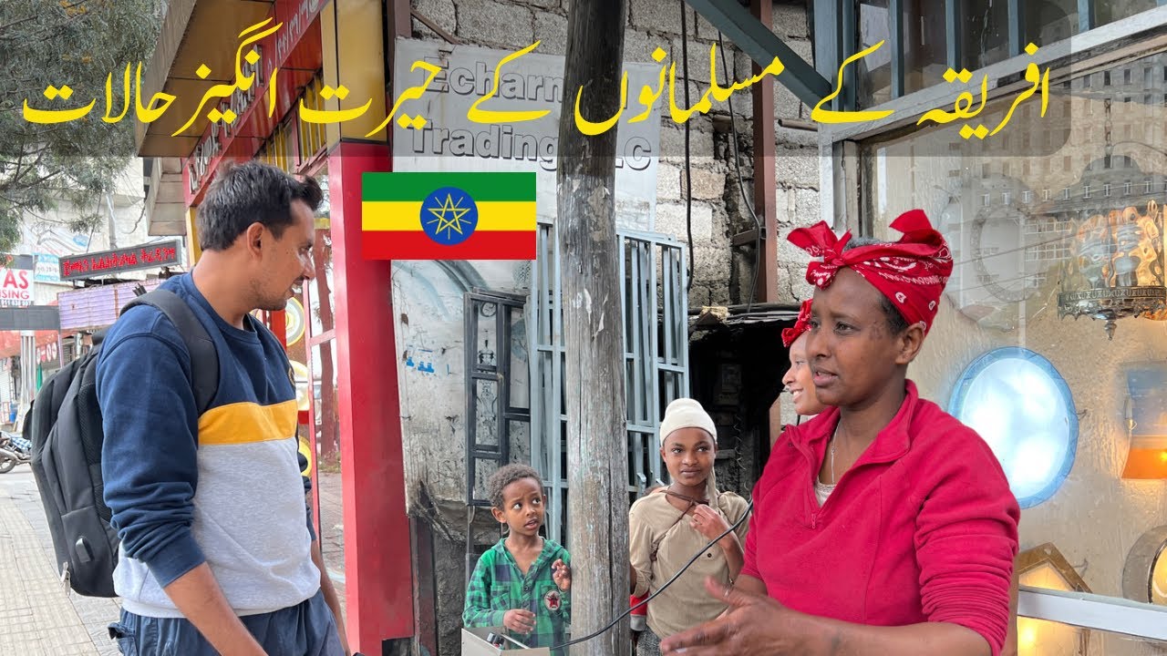 Как живётся мусульманам в Эфиопии 🇪🇹 | Пакистанец исследует красивейшую мечеть в Африке