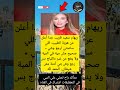 ريهام سعيد قريب جدا أعلن عن هوية الطبيب اللي ساعدني ارجع وشي صحيح مش مية في المية