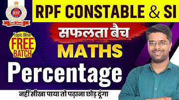 RPF Classes 2024 | RPF Math Class 2024 | Percentage 03 | RPF Constable/SI Math Class By Kamal Sir