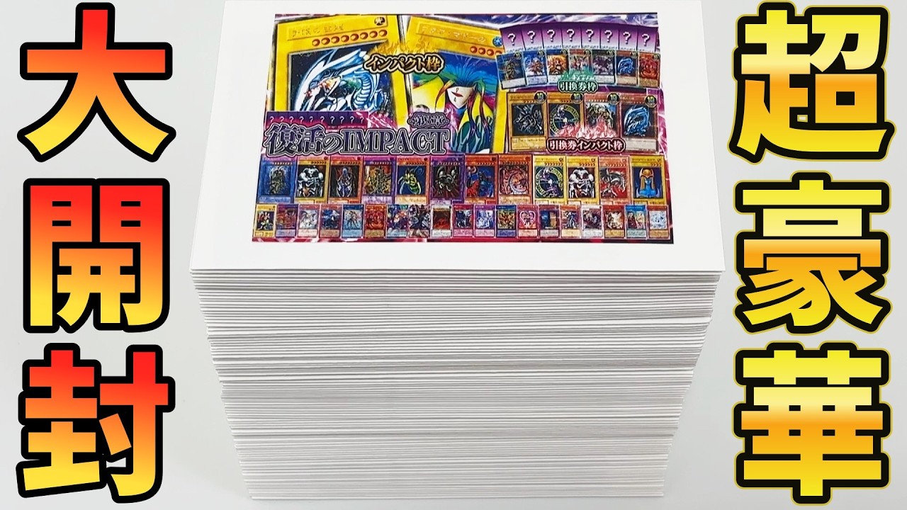 Yu-Gi-Oh!] I bought a ton of these super-luxurious, high-priced