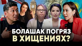 Президентская стипендия. Закроется ли Болашак? Интервью экс-руководителя Жанболата Мелдешова