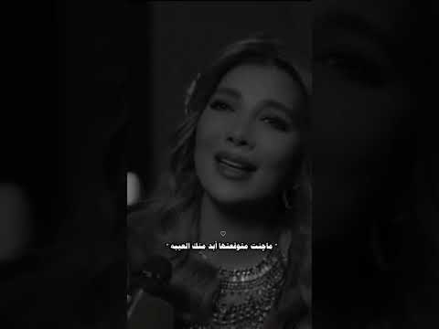 الساعه بيش تذكرت عندك حبيبه اصالة نصري حزين