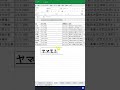 F7キーでカタカタに変換裏技 #エクセル時短ワザ #excel #exceltips #ecotechjp