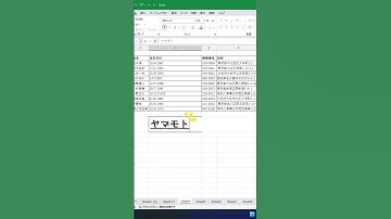 F7キーでカタカタに変換裏技 #エクセル時短ワザ #excel #exceltips #ecotechjp