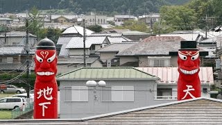 近郊寸景　高麗の里