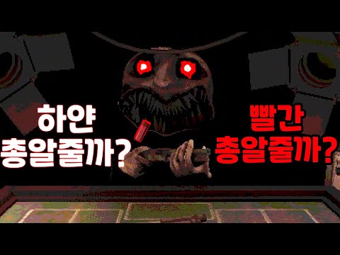 총알 하나로 인생 떡상하는 게임 벅샷룰렛