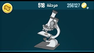 كلمات كراش 518 - الاصدار الثاني