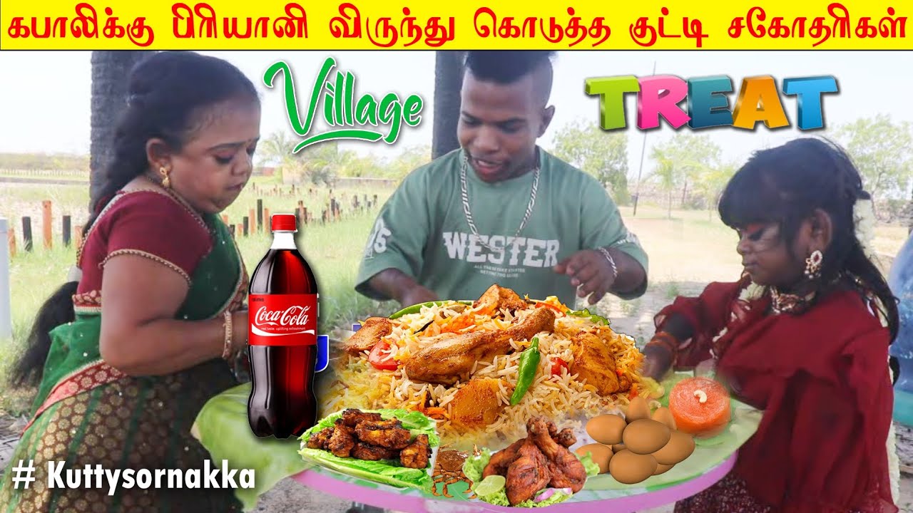 🍗கபாலிக்கு தரமான 🍲பிரியாணி விருந்து கொடுத்த குட்டி சகோதரிகள்