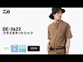 【DE-3622】フライポケットシャツ｜自動膨張とポケットが合体する新機能ウエア｜DAIWA JAPAN Products