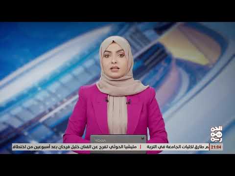 قوات خفر السواحل تتسلم مهربي اسلحة ايرانية الى اليمن