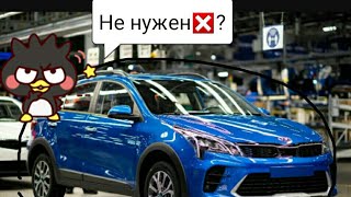 Дороже Terrano/Duster...но❎ Меньше Lexus UX😞.Kia RioX (обновлённый x-line)