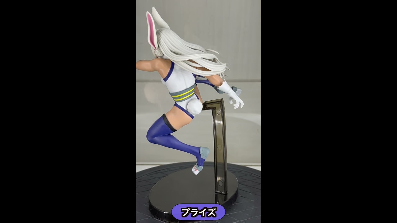 ヒロアカ】ミルコフィギュア開封！一番くじVSプライズ - YouTube