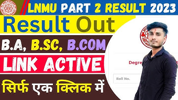 lnmu part 2 result 2023 | lnmu part 2 result kaise check kare | lnmu part result download kaise kare