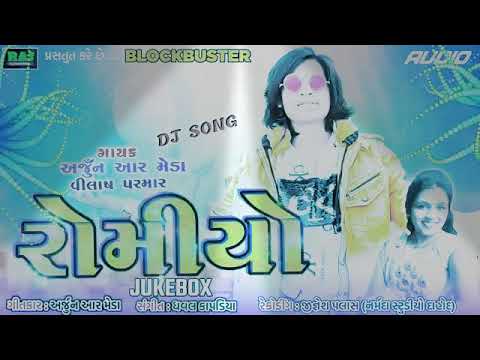 Arjun r meda remix DJ college karva ja Tu lover ne le Tu ja Tu Gujarati timli 2020